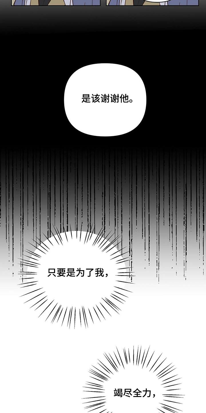 龟兔同行漫画,第84章：味道2图