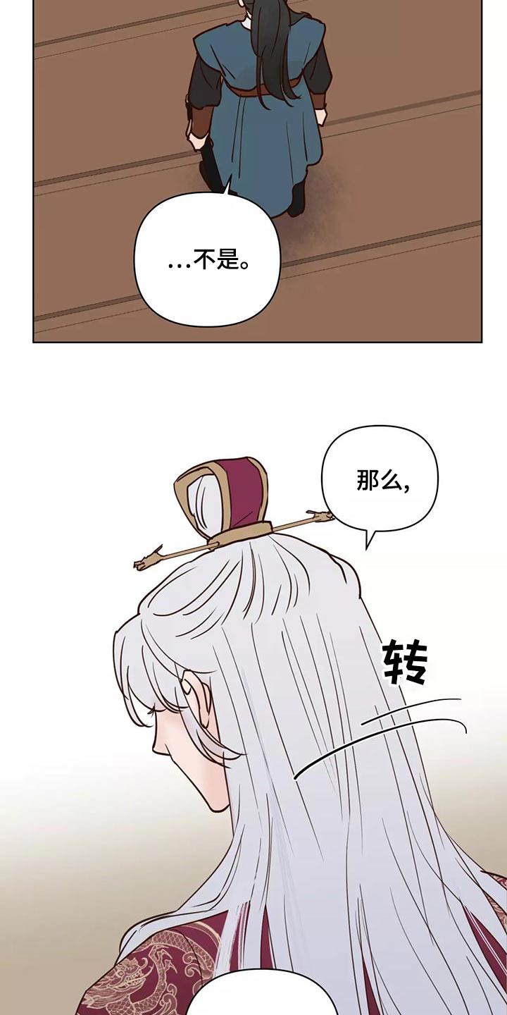 龟兔的意思是什么漫画,第77章：任务4图