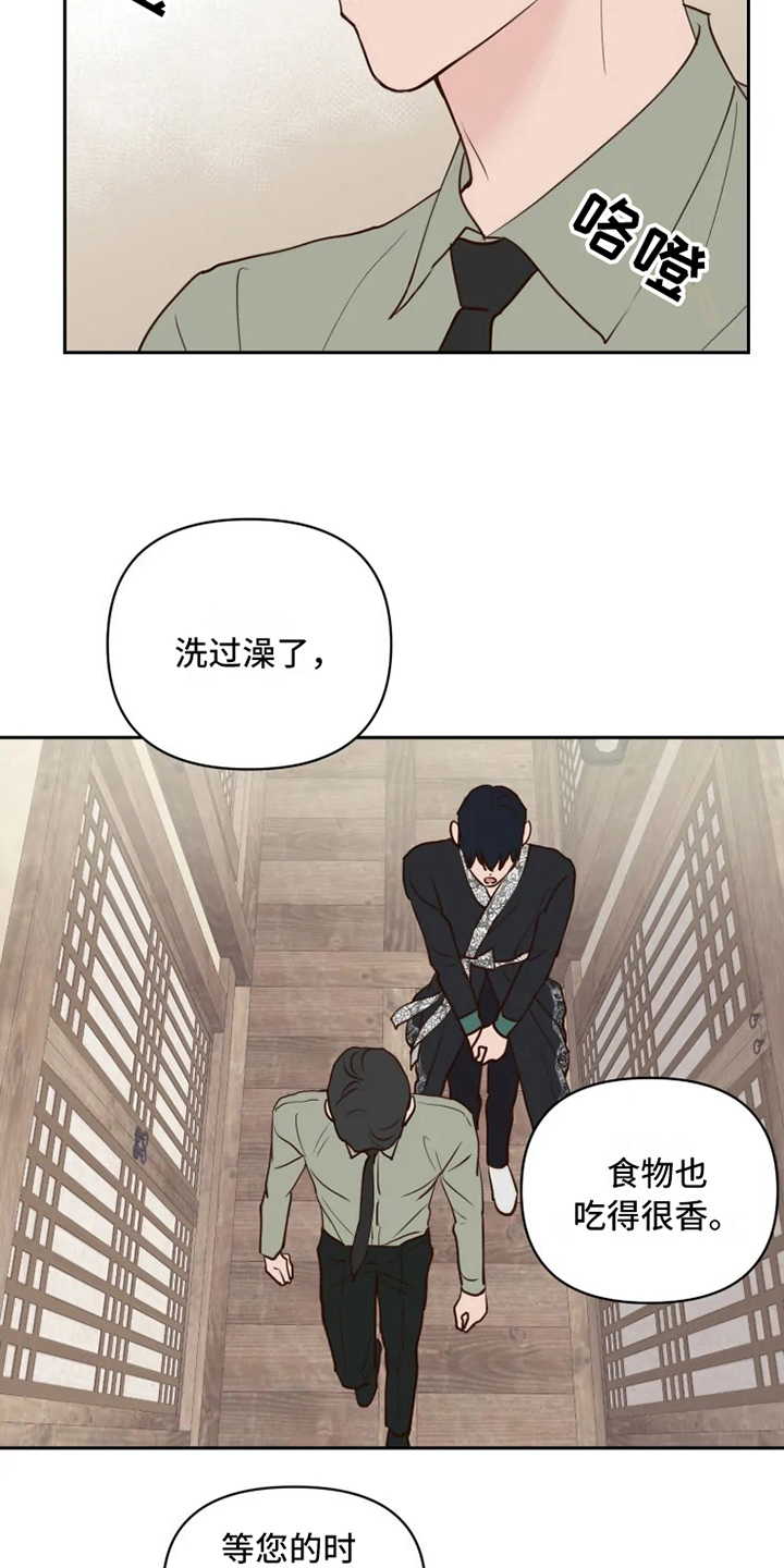 龟兔同行漫画,第5章：自在4图