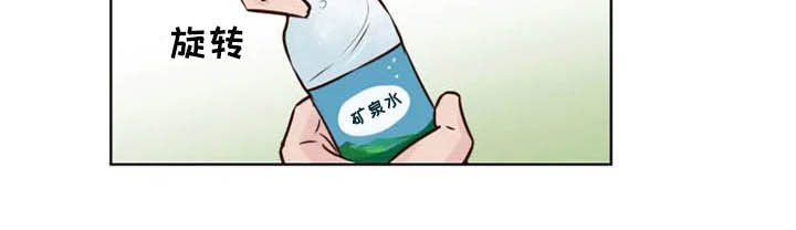 龟兔同行漫画,第23章：调查5图
