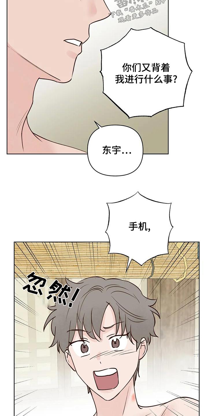 龟兔同行韩漫漫画,第79章：电话5图