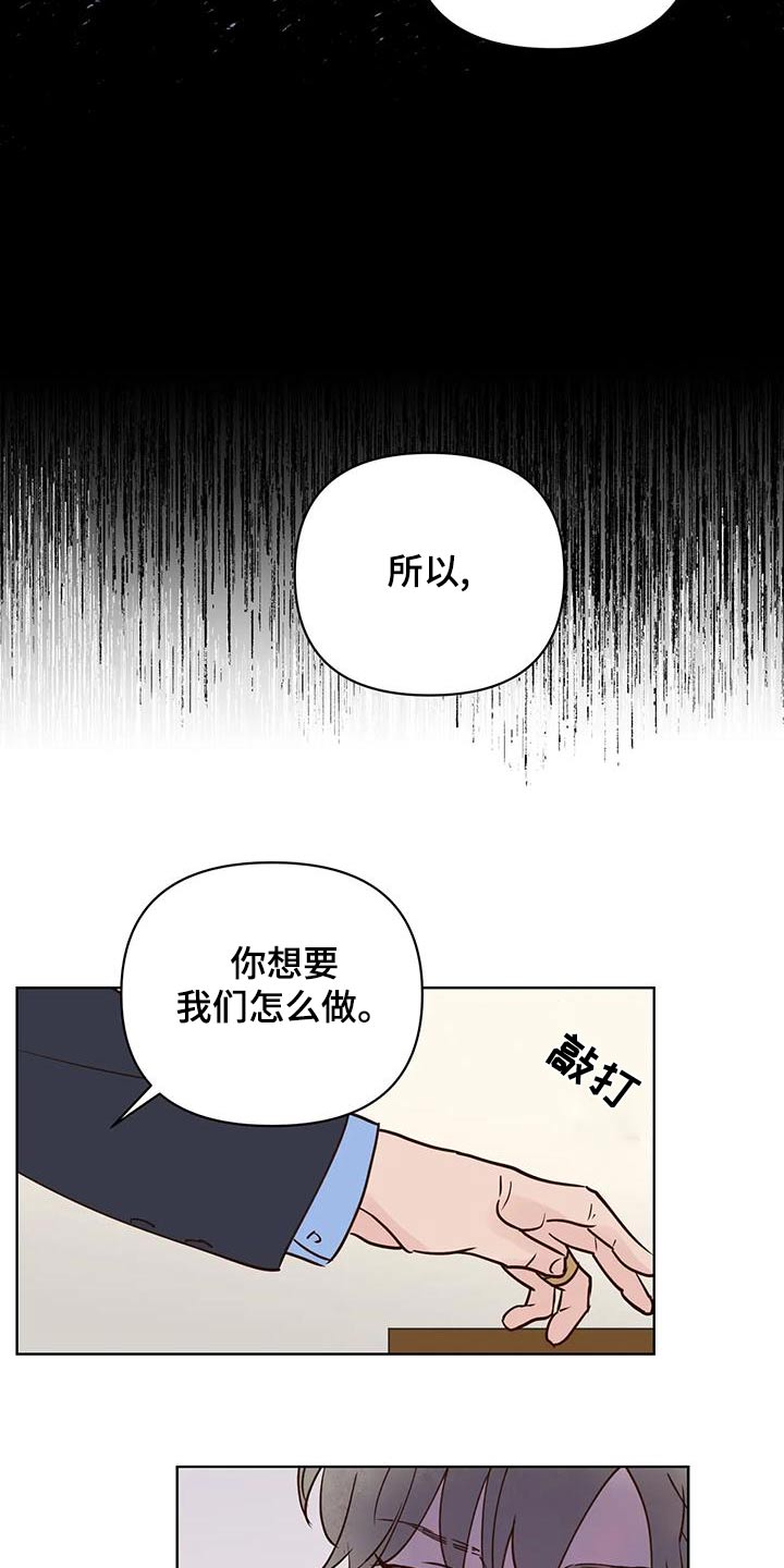 龟兔的意思是什么漫画,第80章：被骗5图
