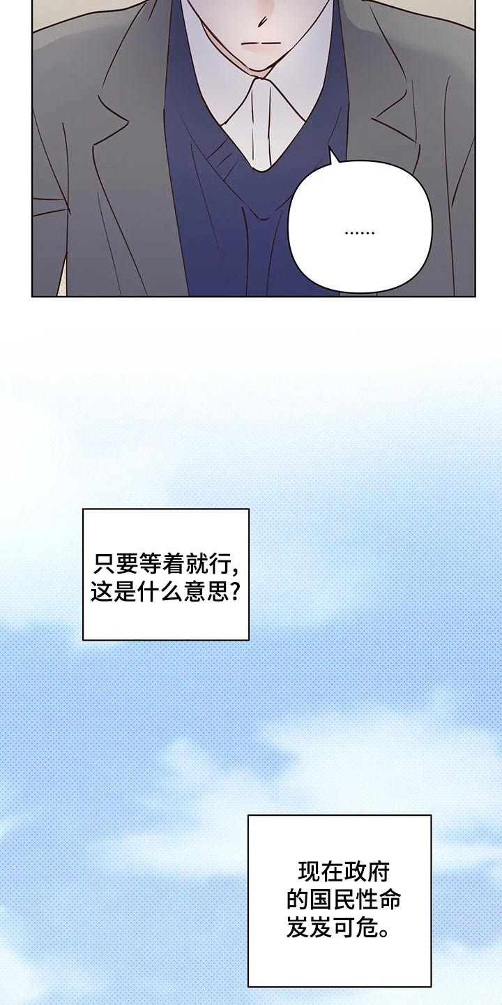 龟兔的意思是什么漫画,第80章：被骗5图
