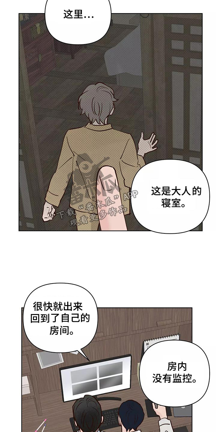 龟兔同笼题目漫画,第66章：协约书5图