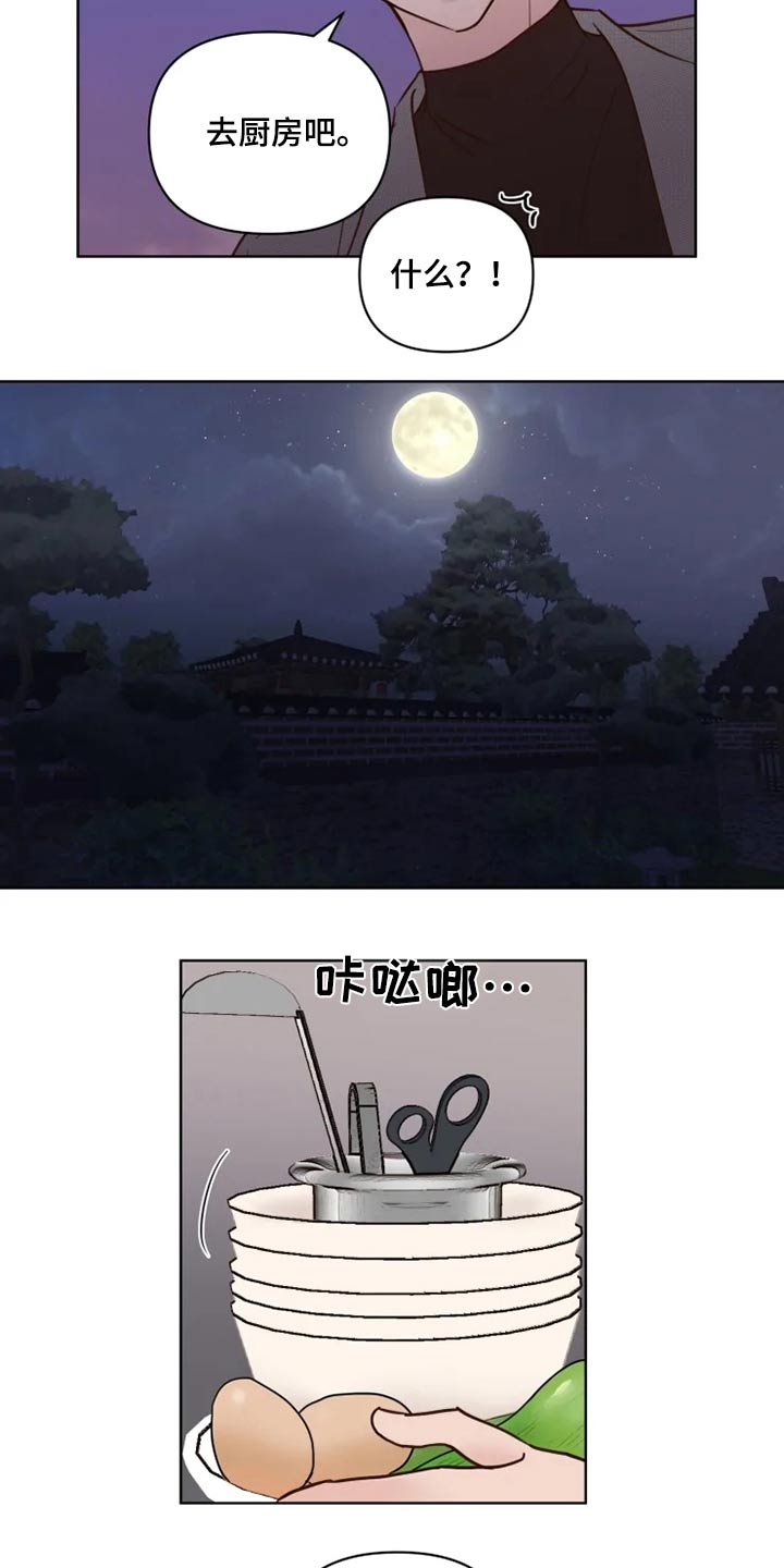 龟兔的意思是什么漫画,第28章：浮躁1图