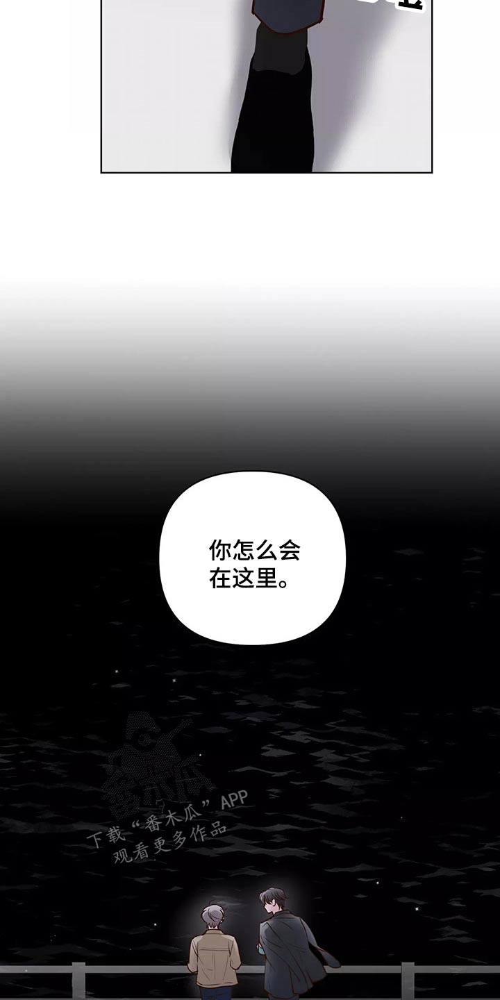 龟兔的意思是什么漫画,第67章：苦恼3图