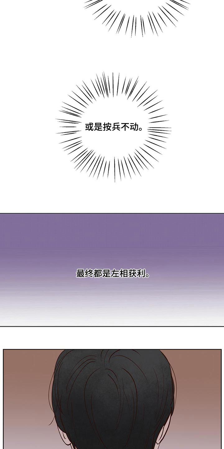 龟兔竞走漫画,第75章：猜疑5图