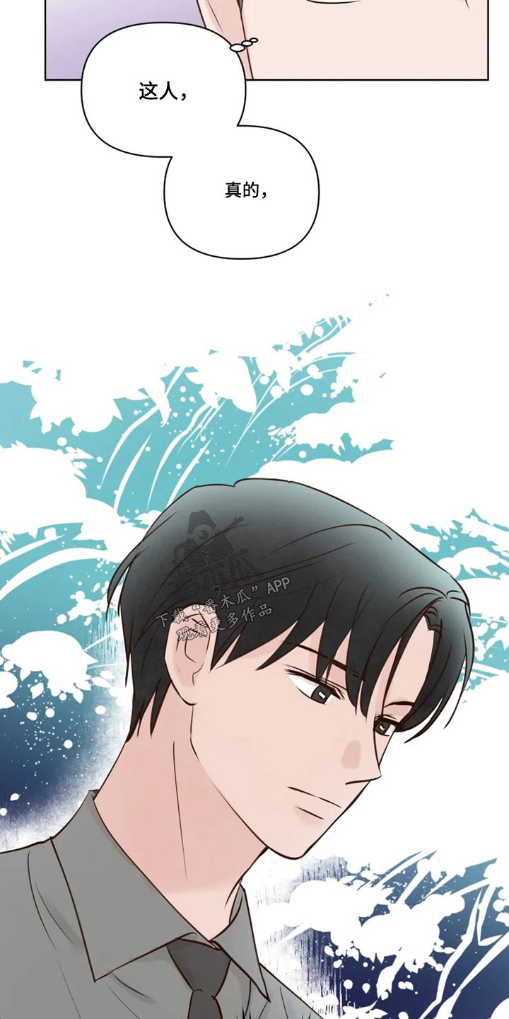 龟兔同行漫画,第38章：大哥3图