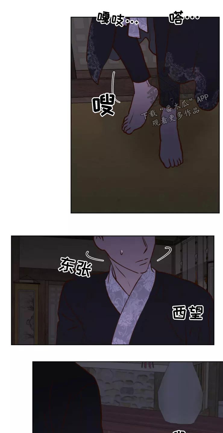 龟兔同行漫画,第49章：很温柔4图
