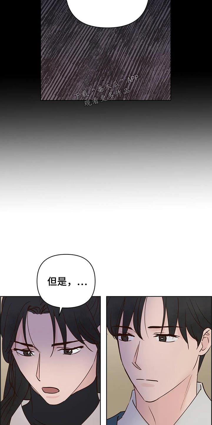 龟兔同行漫画,第85章：让我进去3图