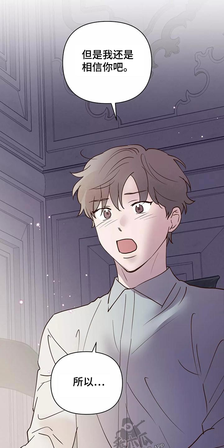 龟兔的意思是什么漫画,第73章：释怀1图