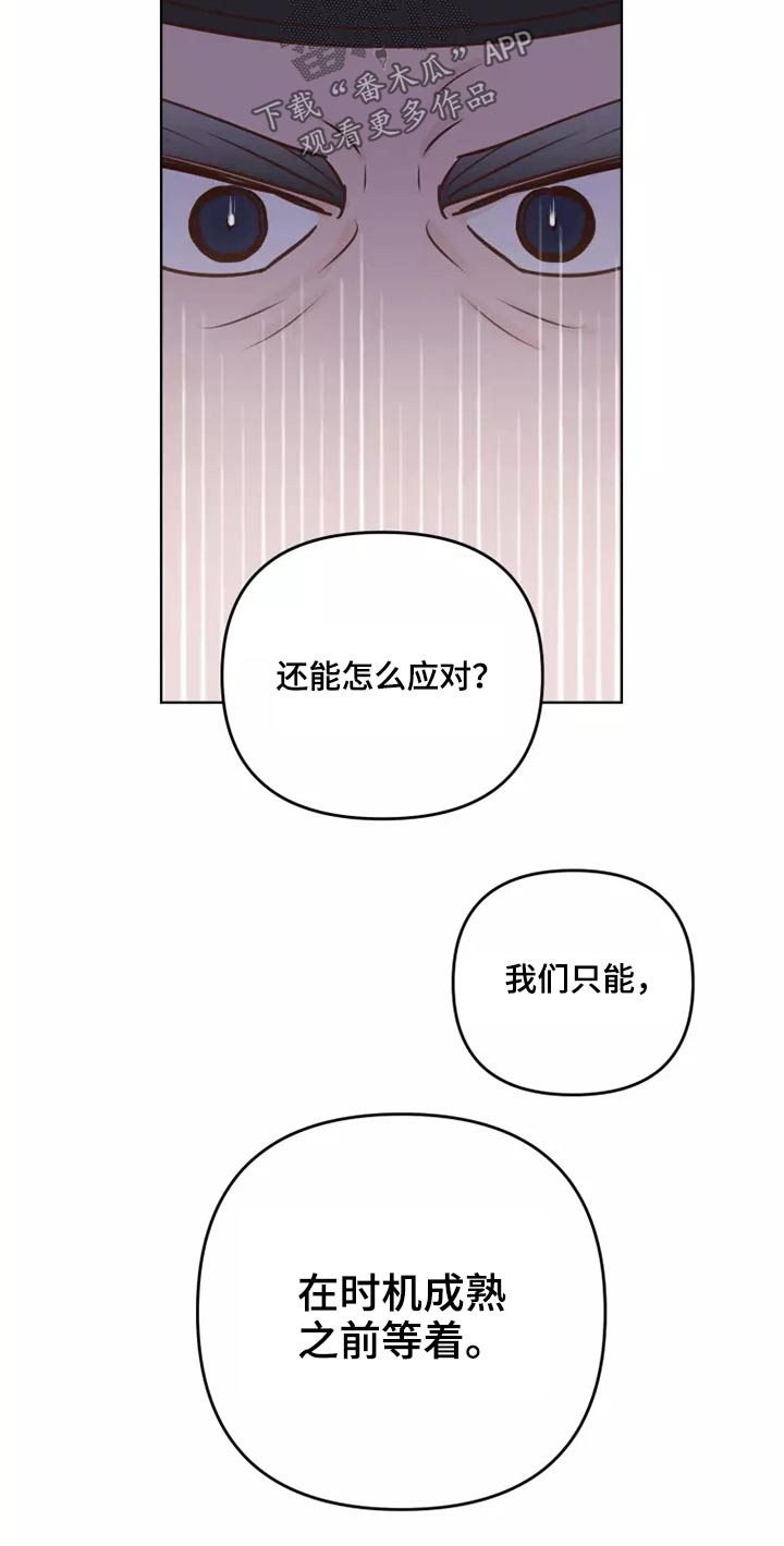 龟兔同行漫画,第47章：碎了2图