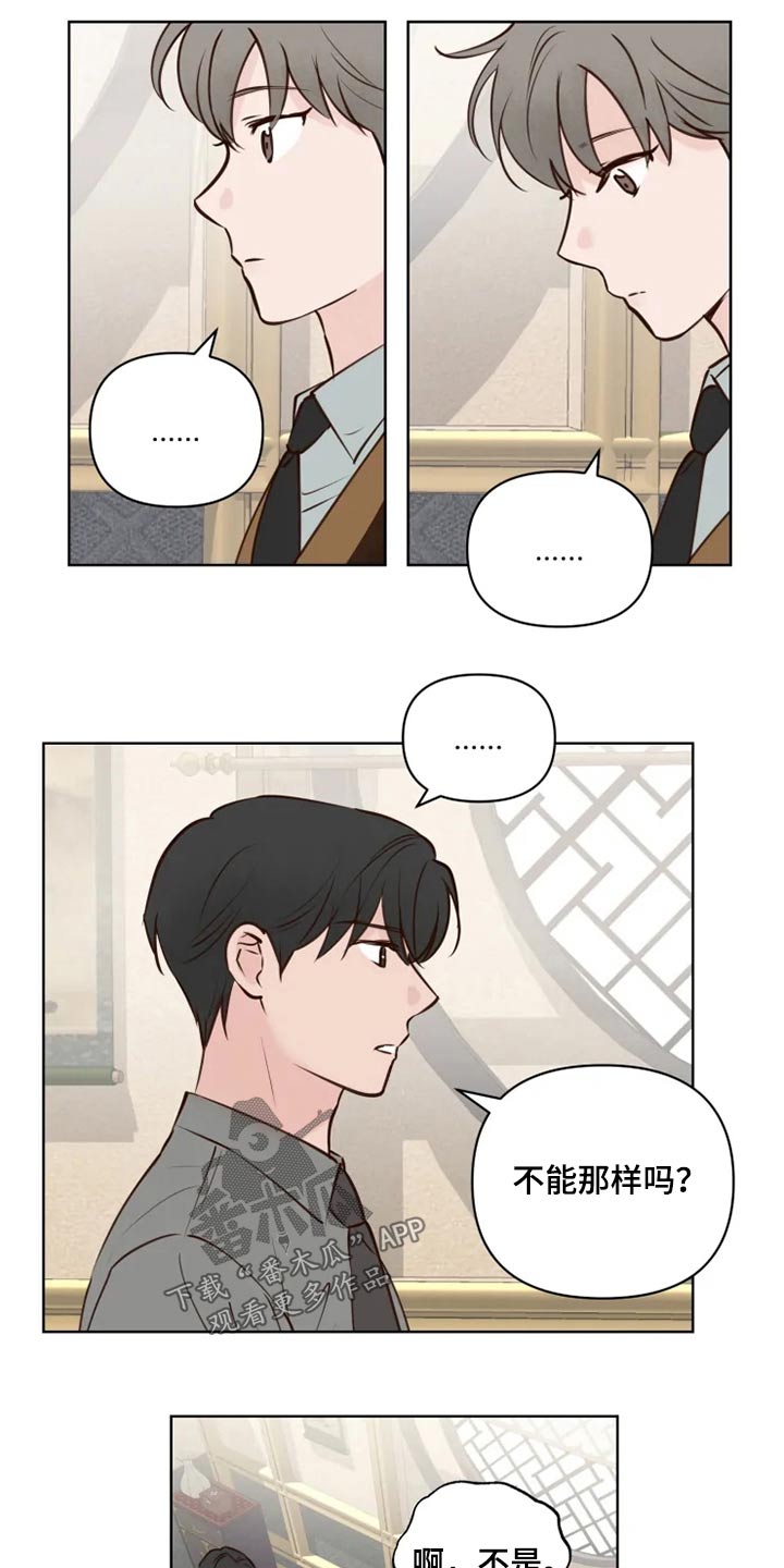 龟兔同行漫画,第41章：很清楚3图