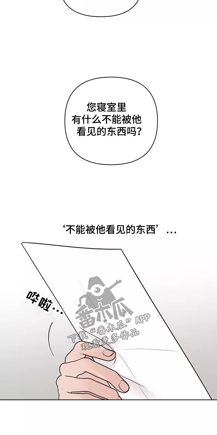 龟兔同笼题目漫画,第66章：协约书2图