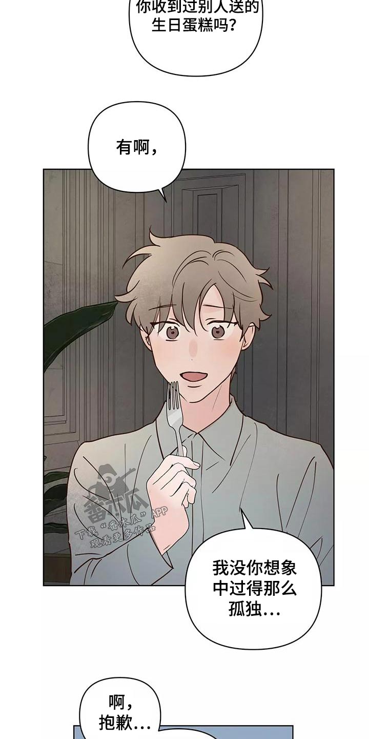 龟兔的意思是什么漫画,第73章：释怀1图