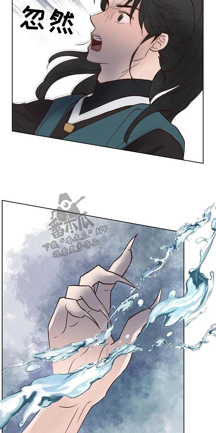 龟兔赛跑歌曲漫画,第94章：紧急时刻2图