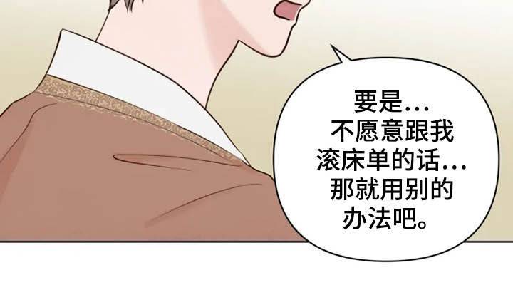 龟兔同行漫画,第14章：心情愉悦5图