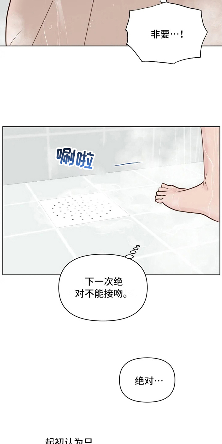 龟兔同行漫画,第11章：决心5图