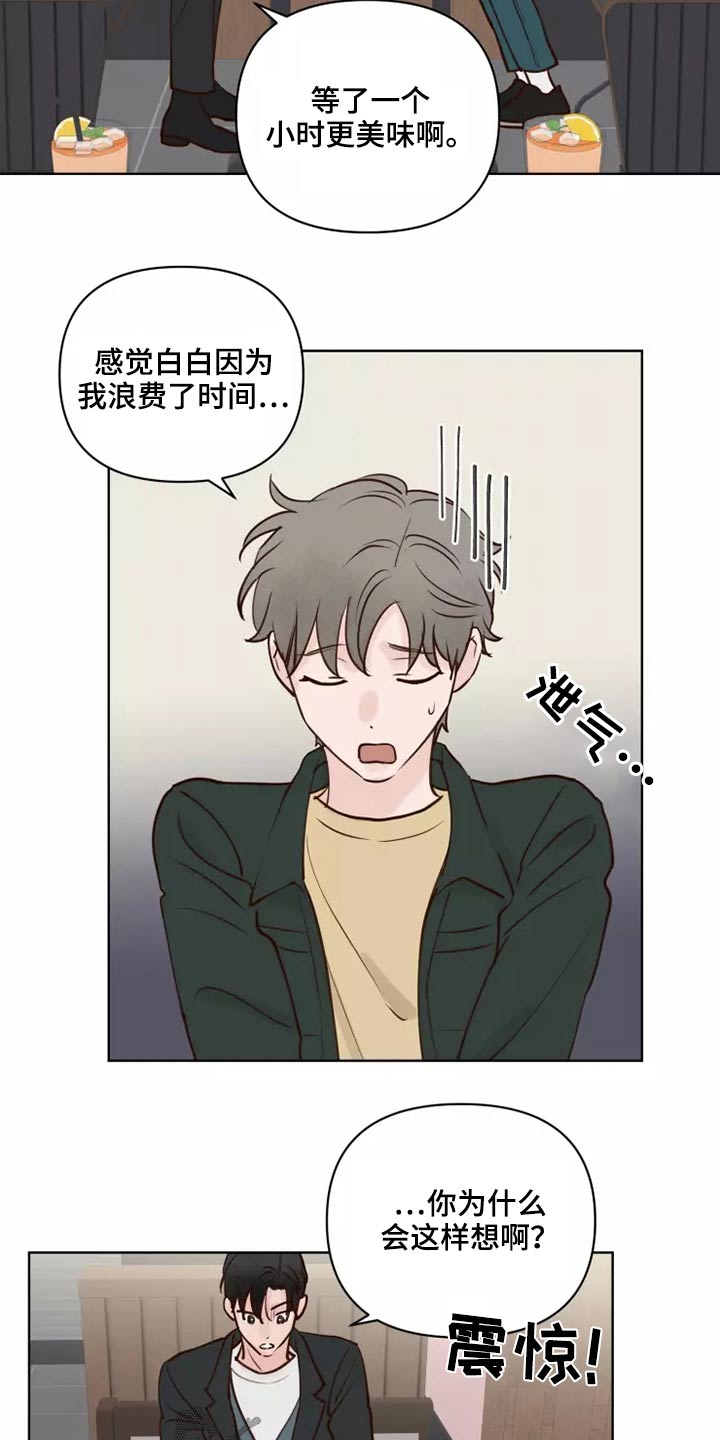 龟兔同行漫画,第60章：要紧事2图