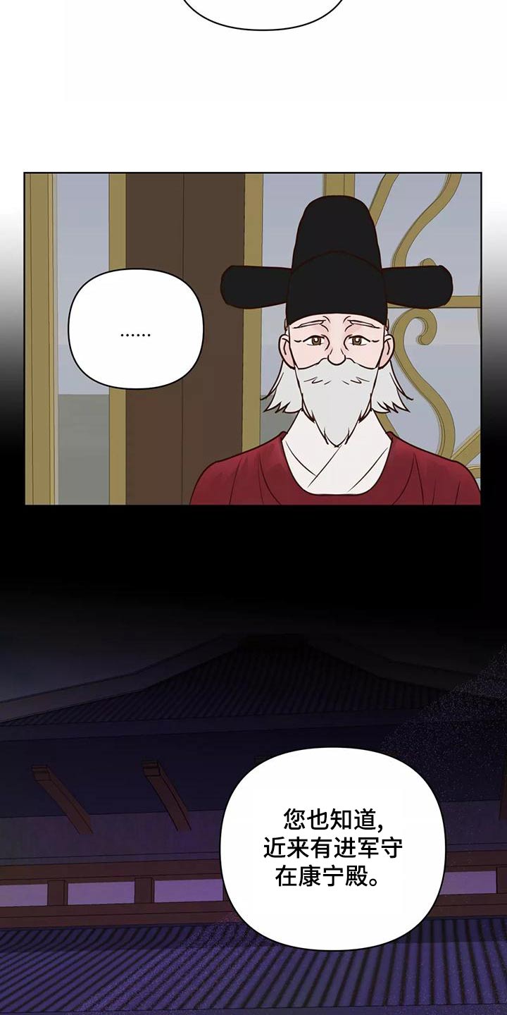 龟兔的意思是什么漫画,第78章：信任3图