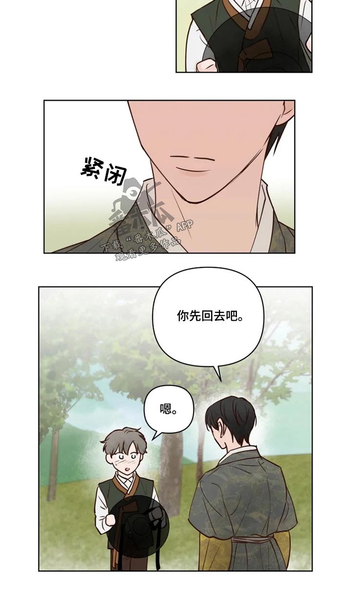 龟兔的意思是什么漫画,第32章：终究4图