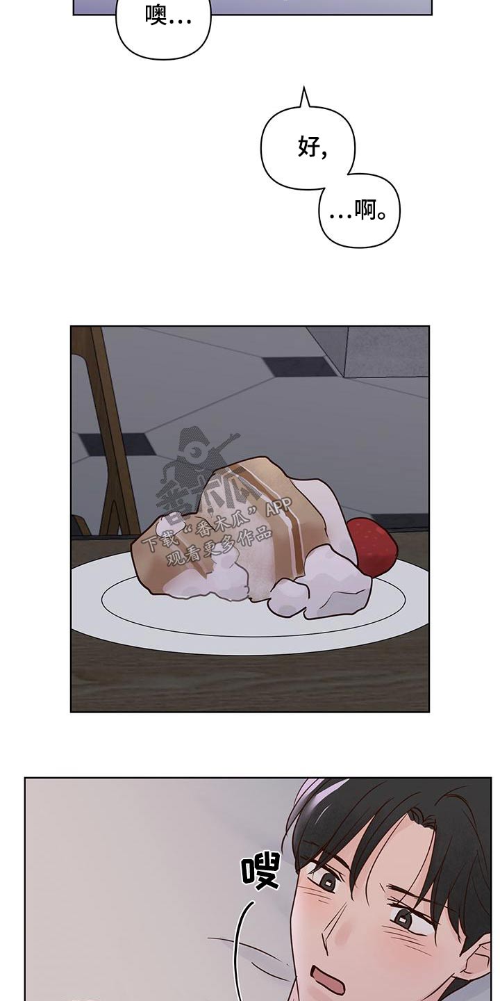 龟兔同行的图片漫画,第74章：蛋糕4图