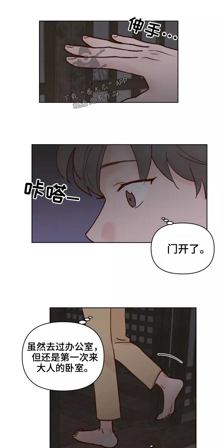 龟兔同笼题目漫画,第61章：快走1图