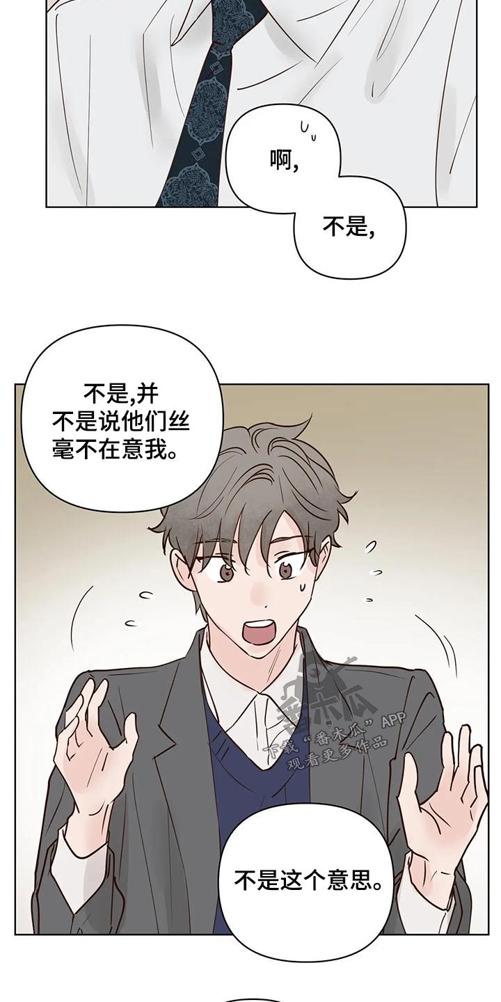 龟兔同行漫画,第81章：那是2图