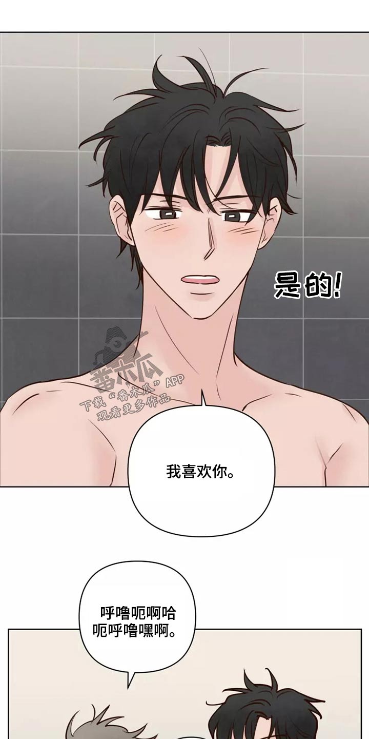 龟兔同行漫画,第53章：处理3图