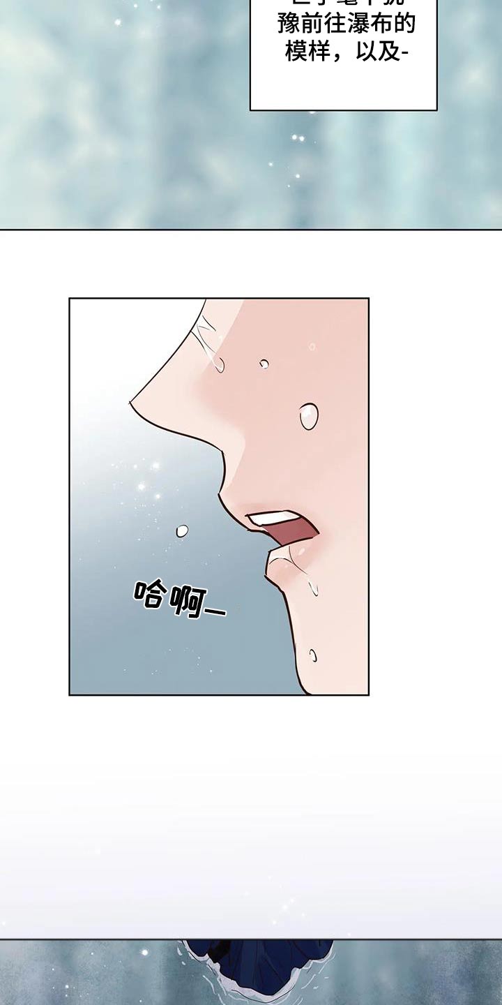 龟兔同行漫画,第88章：逆反4图