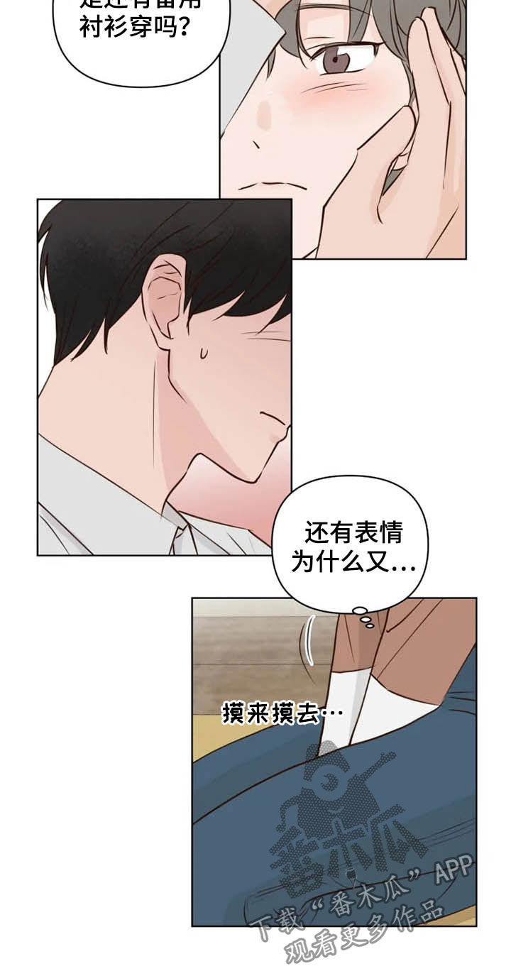 龟兔同行漫画,第16章：表情4图