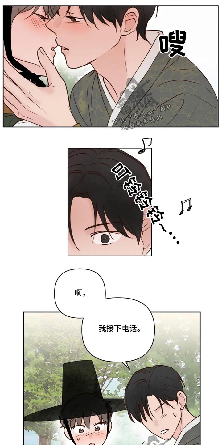 龟兔同行漫画,第32章：终究5图