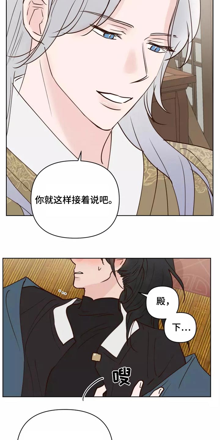 龟兔同行的图片漫画,第55章：汇报4图