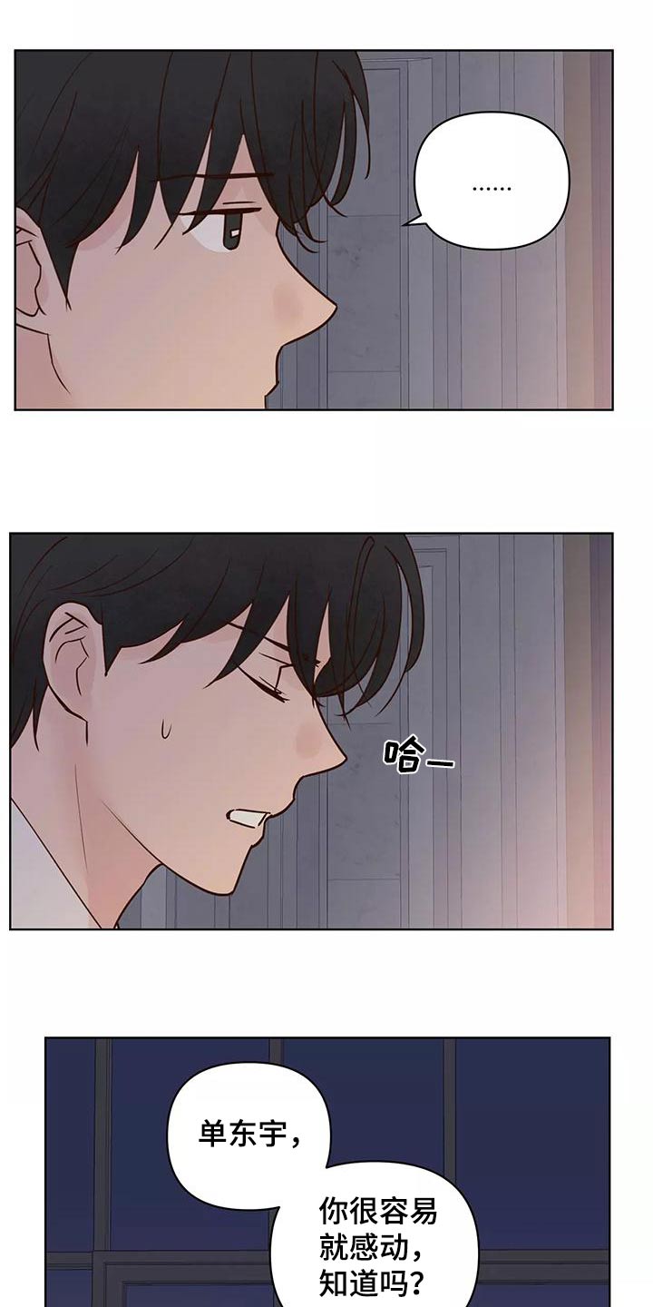 龟兔同行漫画,第72章：协议书1图