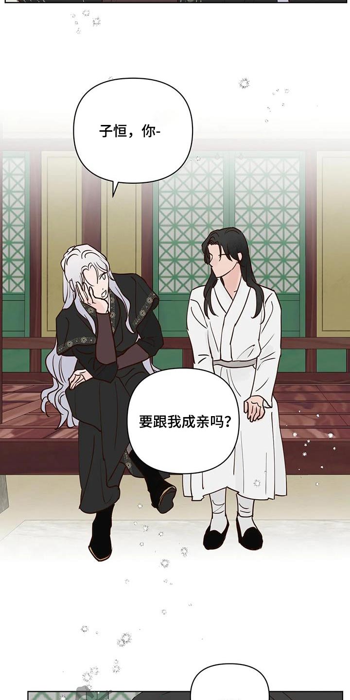 龟兔同行的图片漫画,第107章：决定了3图