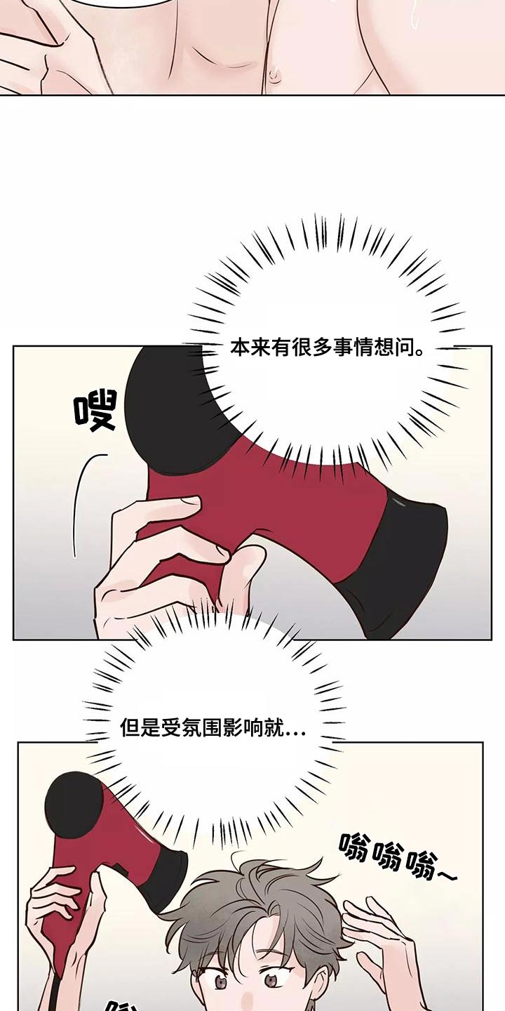 龟兔同行漫画,第70章：意图2图