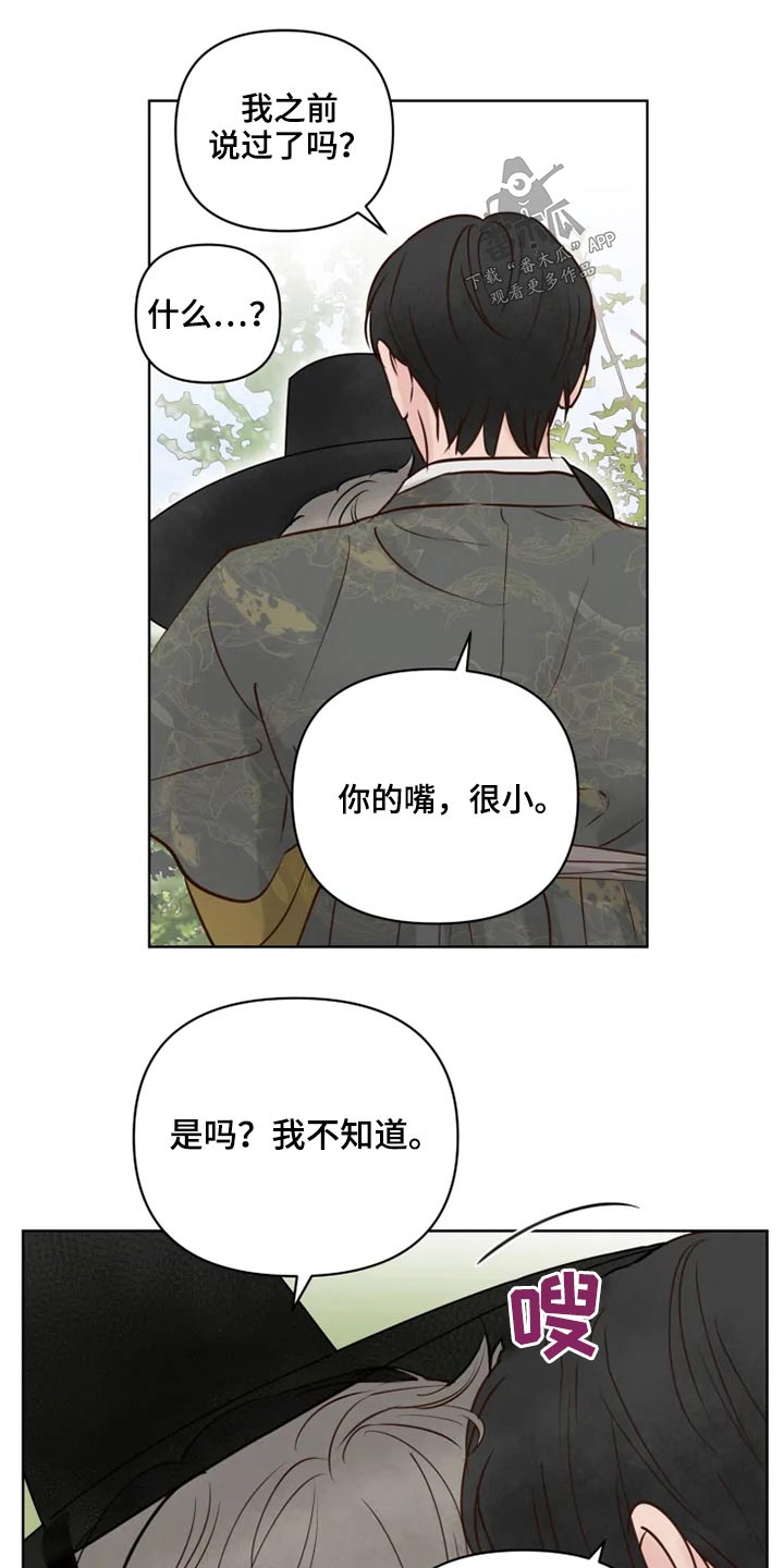 龟兔同行漫画,第31章：怎么办4图