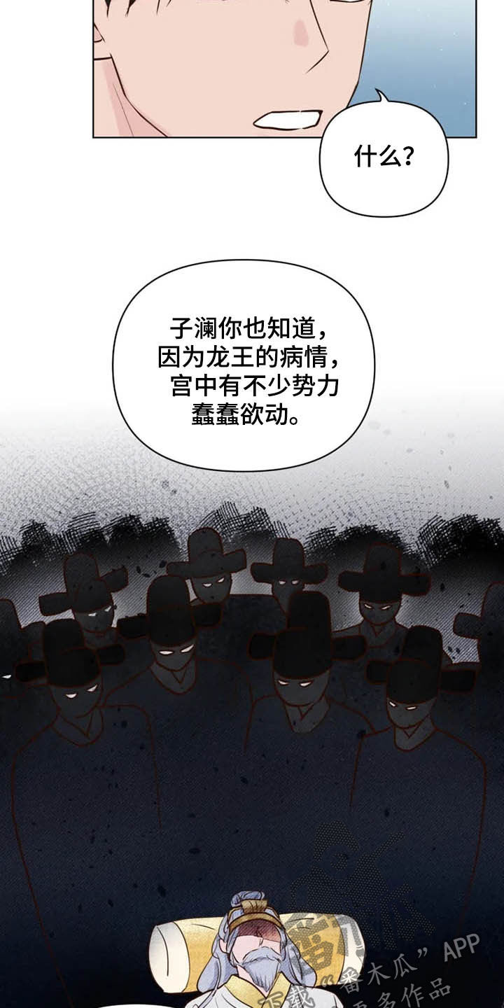 龟兔同行漫画,第19章：任重道远1图