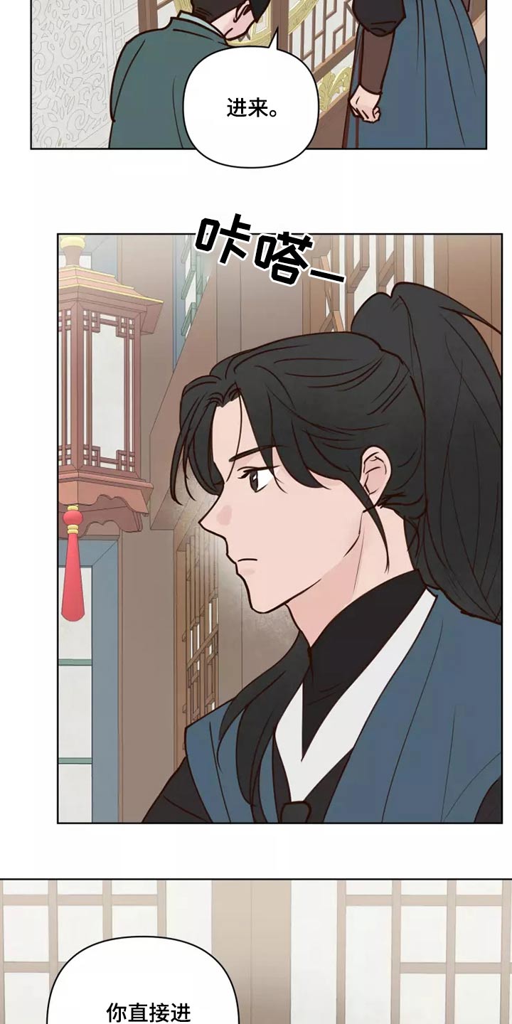 龟兔同行漫画,第54章：靠近一点3图