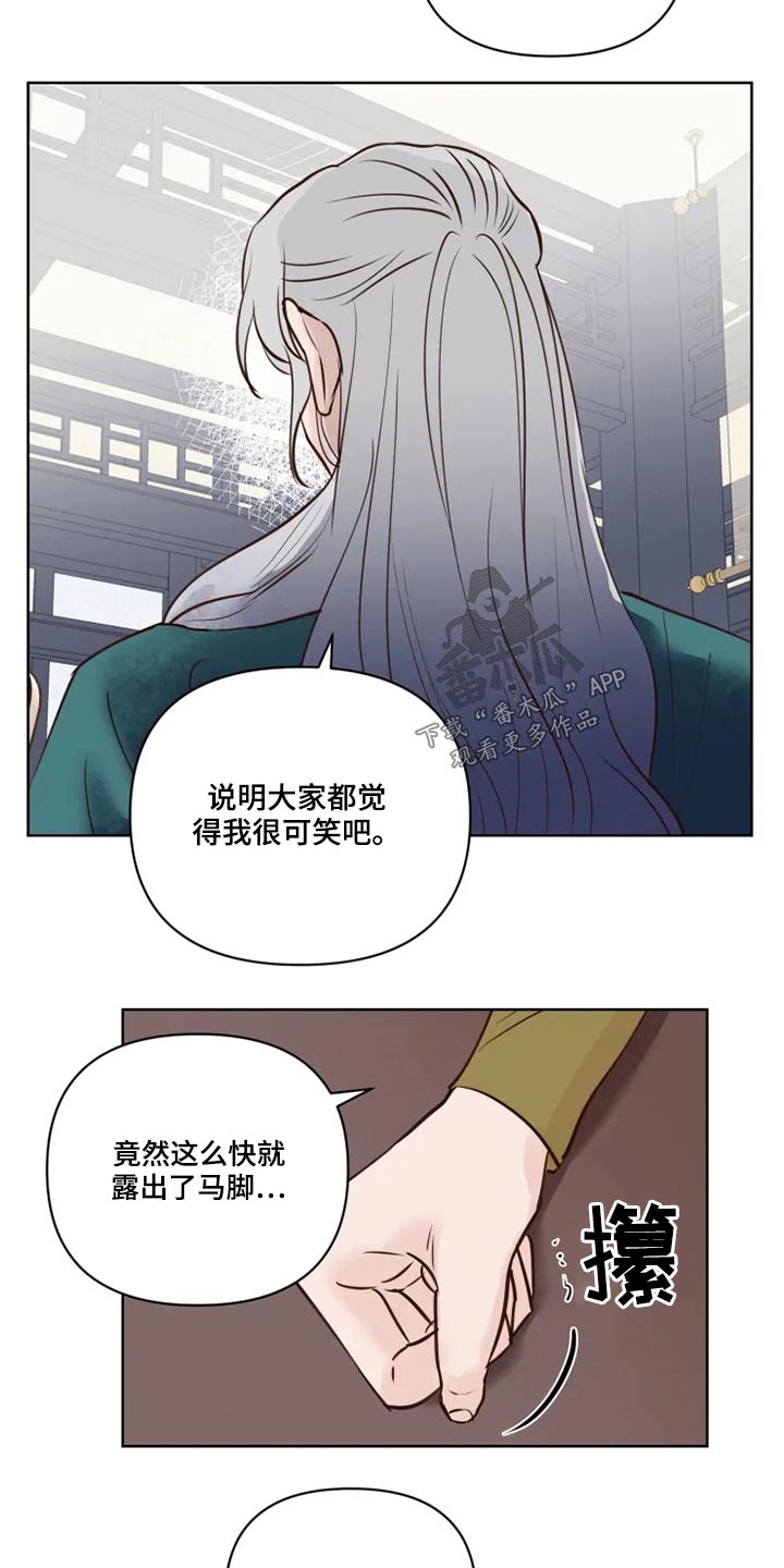 兔兔和龟龟漫画,第39章：协议书2图