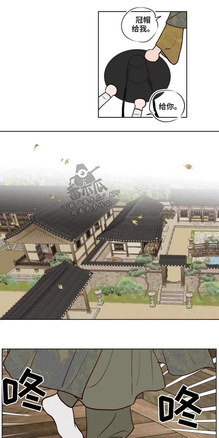 龟兔的意思是什么漫画,第32章：终究5图