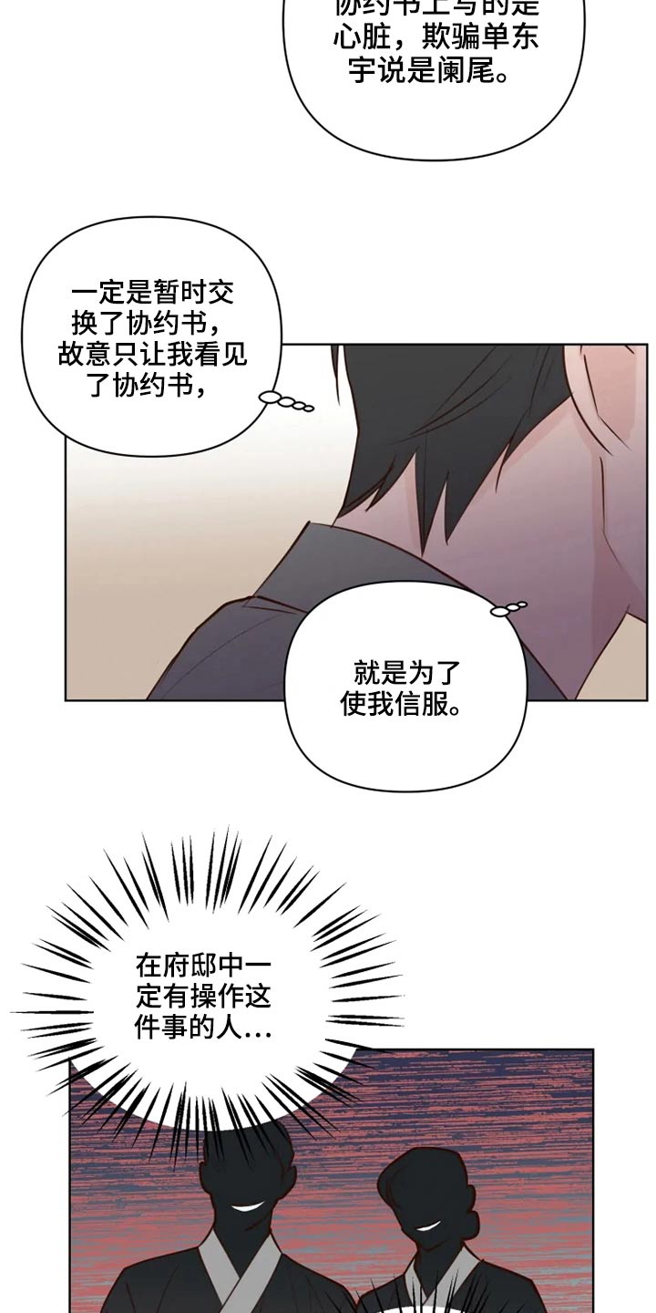 龟兔同行漫画,第40章：问题3图