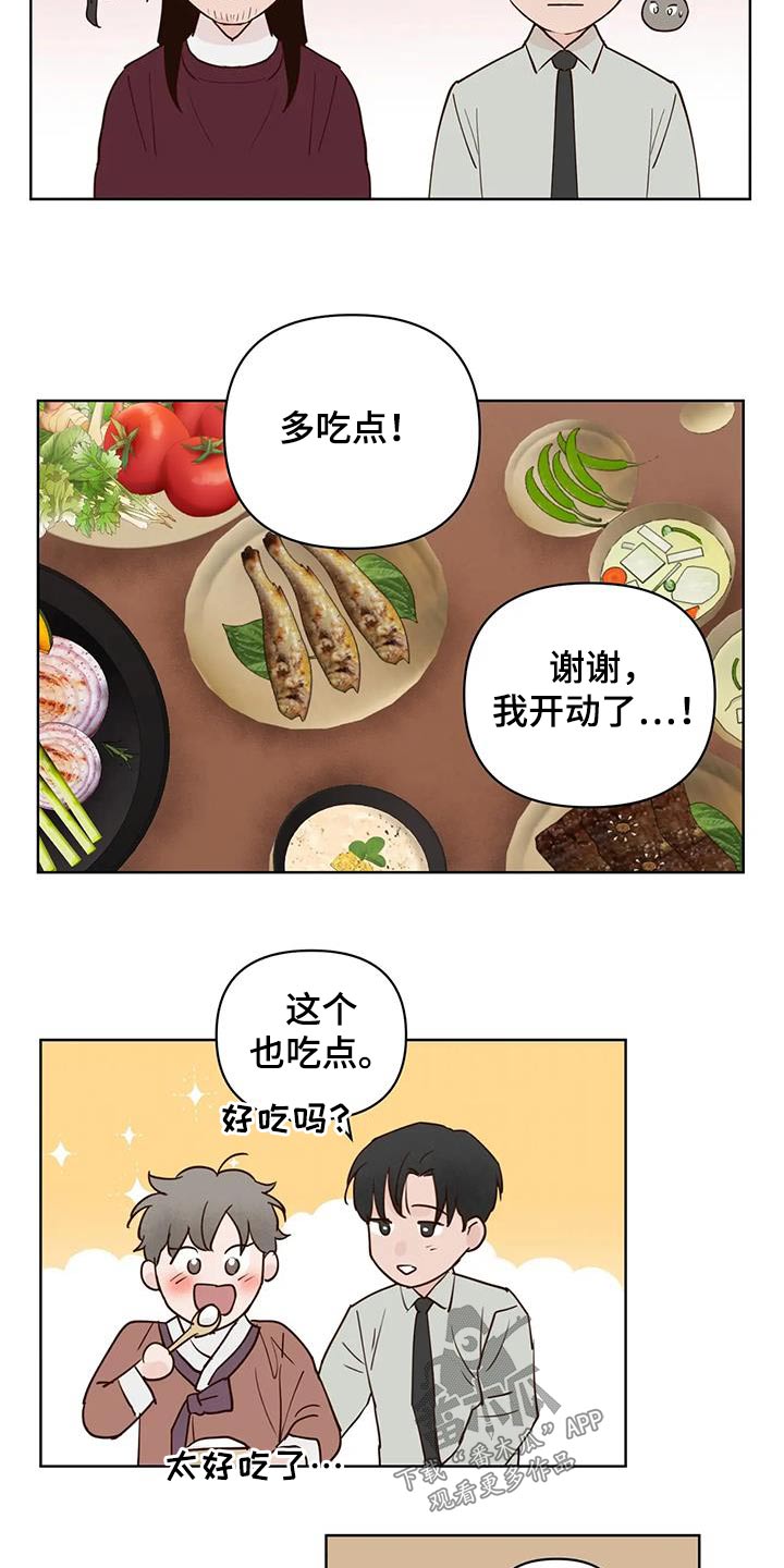 龟兔同笼题目漫画,第97章：多吃点3图