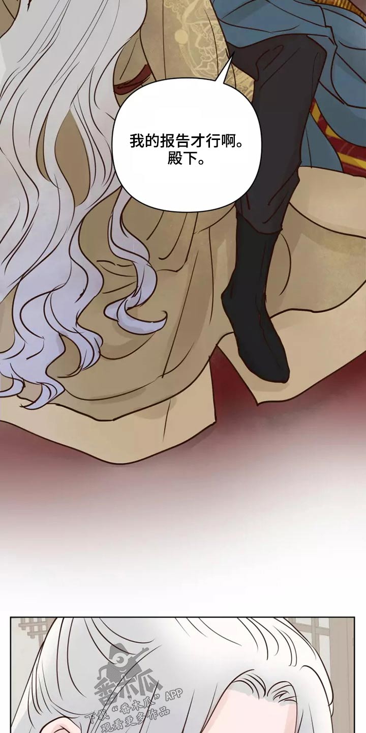 龟兔同行的图片漫画,第55章：汇报3图