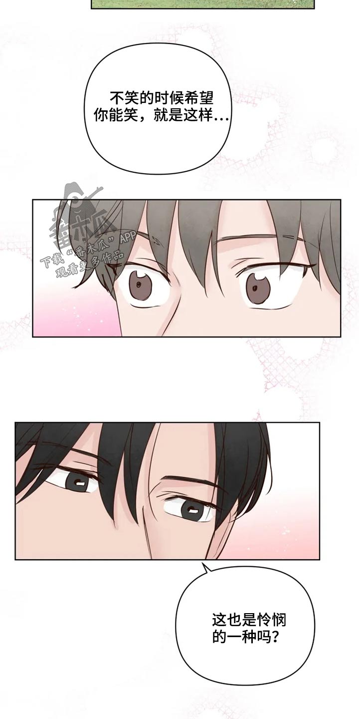 龟兔的意思是什么漫画,第27章：公园4图