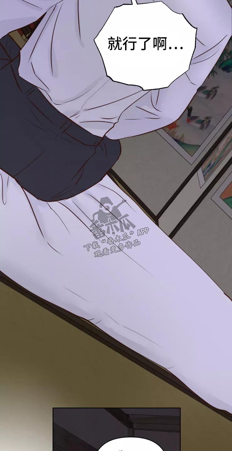 龟兔同行漫画,第45章：走之前3图