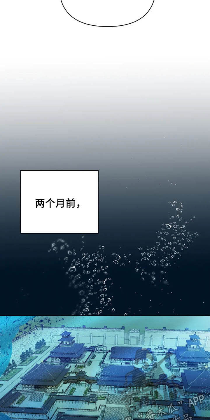 龟兔竞走漫画,第18章：特别大使4图