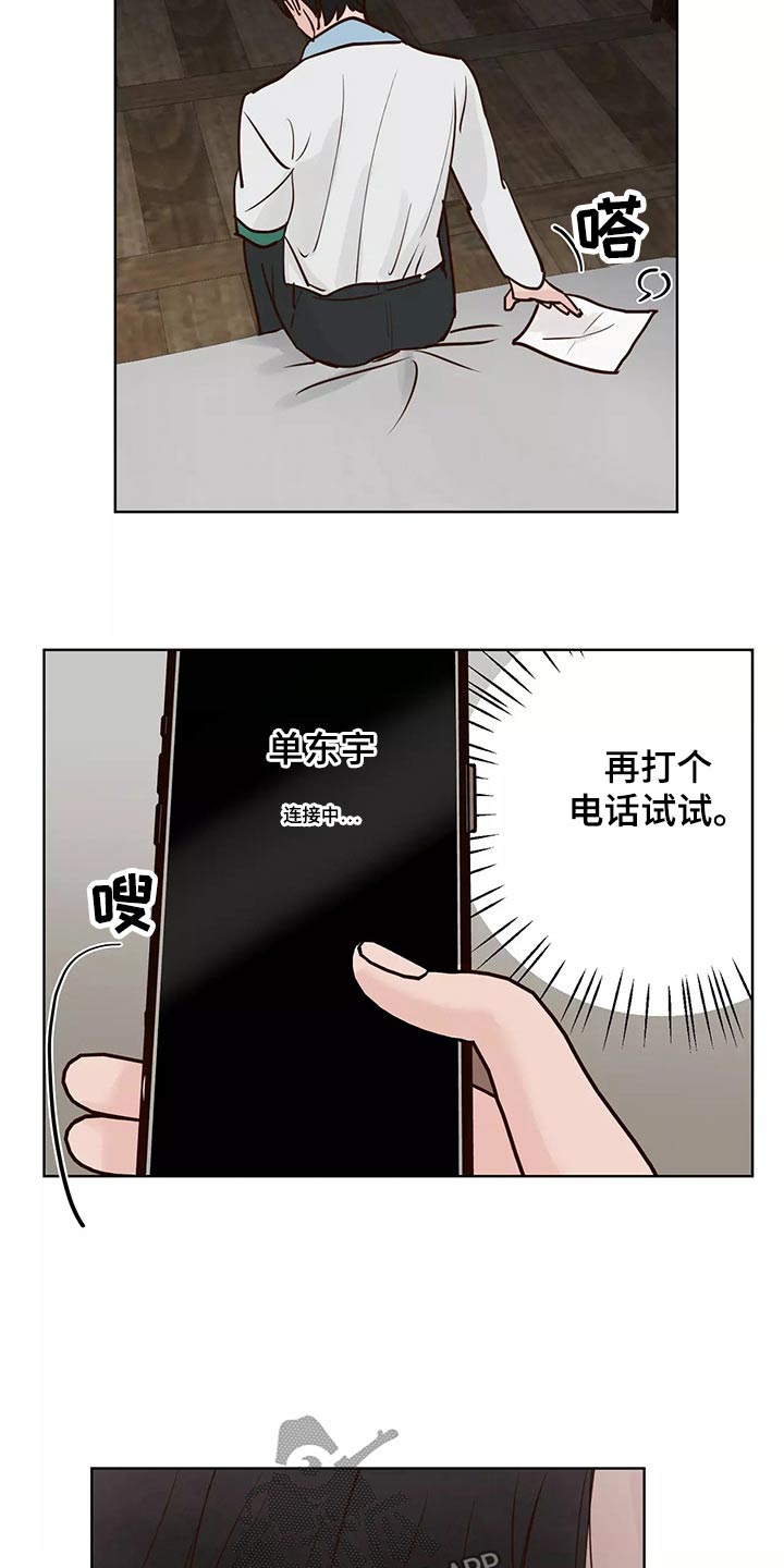 龟兔同笼题目漫画,第66章：协约书4图