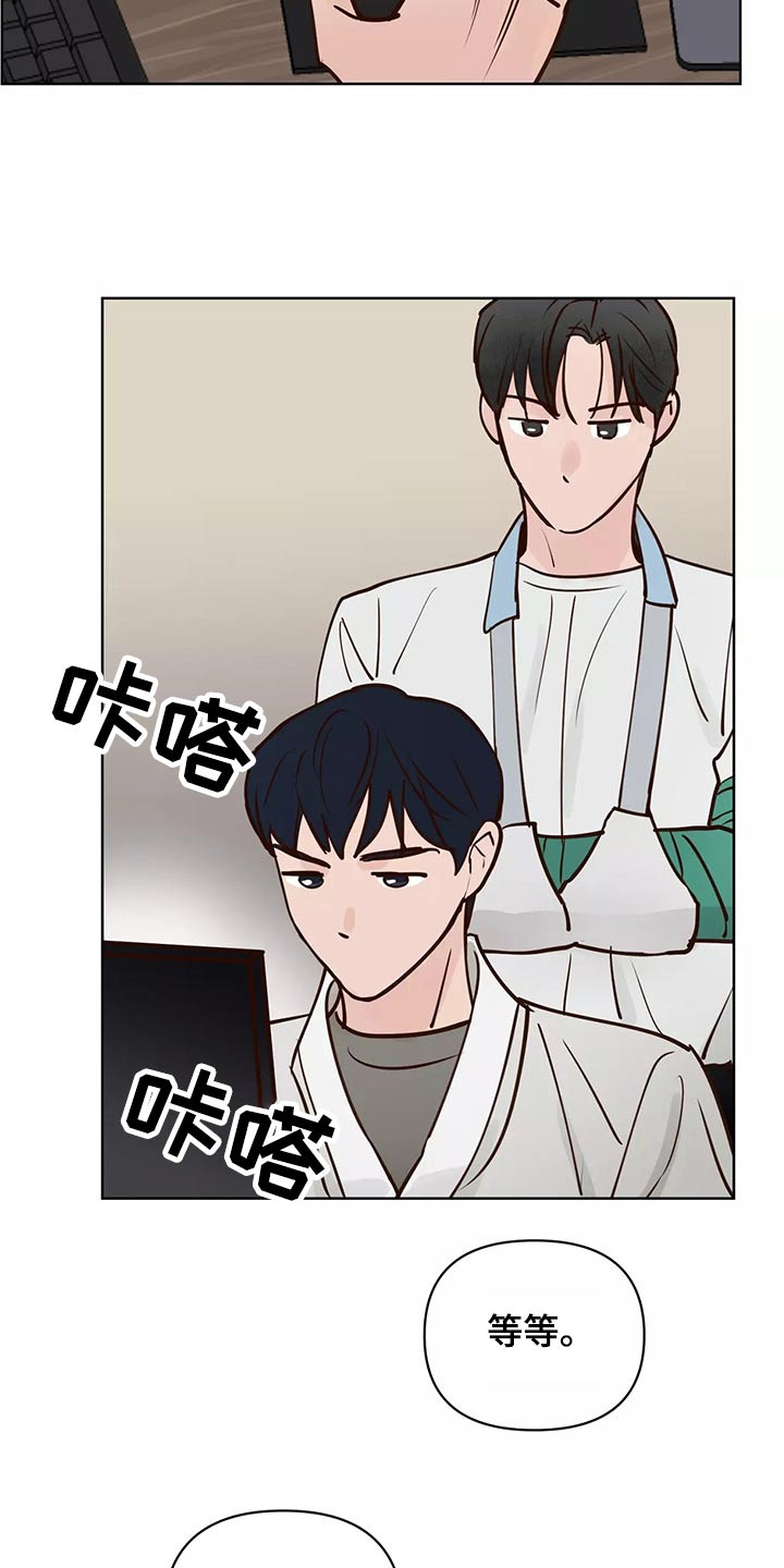 龟兔同笼题目漫画,第66章：协约书4图