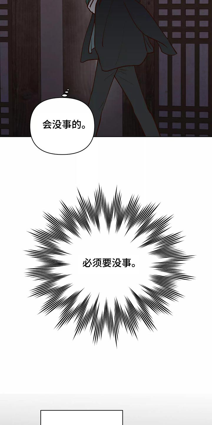 龟兔同行漫画,第65章：去哪儿了3图